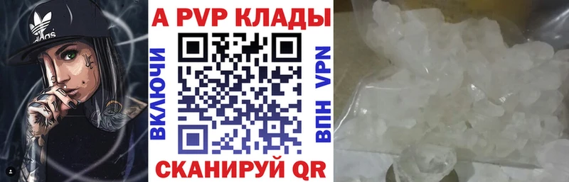 Купить  Жердевка  A-PVP VHQ 
