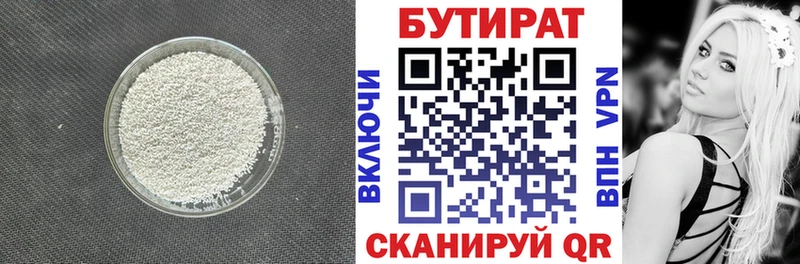 Бутират GHB Купить закладки Жердевка