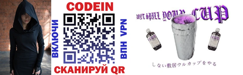 Купить закладки  Жердевка  Кодеин Purple Drank 