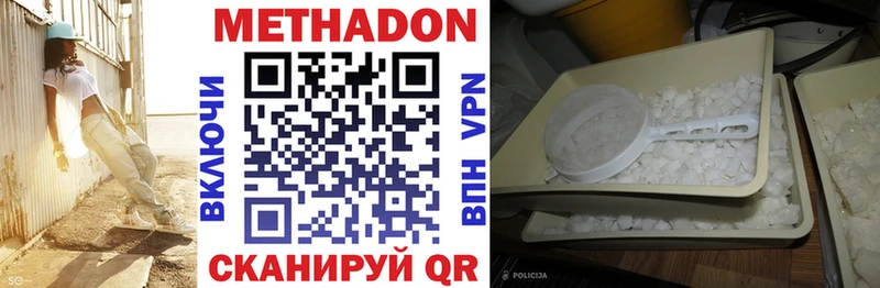 МЕТАДОН кристалл  Купить где  Жердевка 