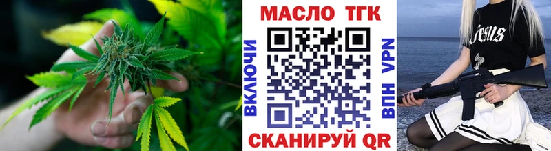 ТГК THC oil  Купить  Жердевка 