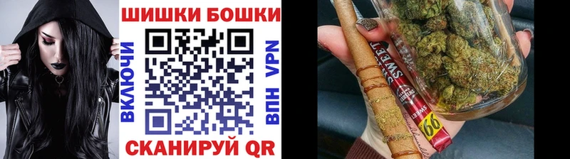 Бошки Шишки сатива  Купить  Жердевка 